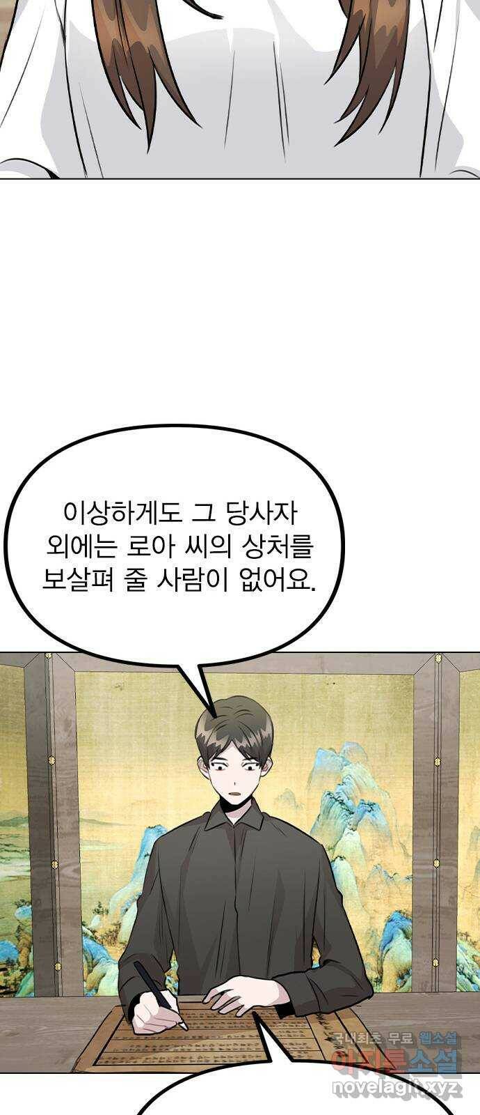 이게 아닌데 55. 마음을 편하게 먹으려고 49