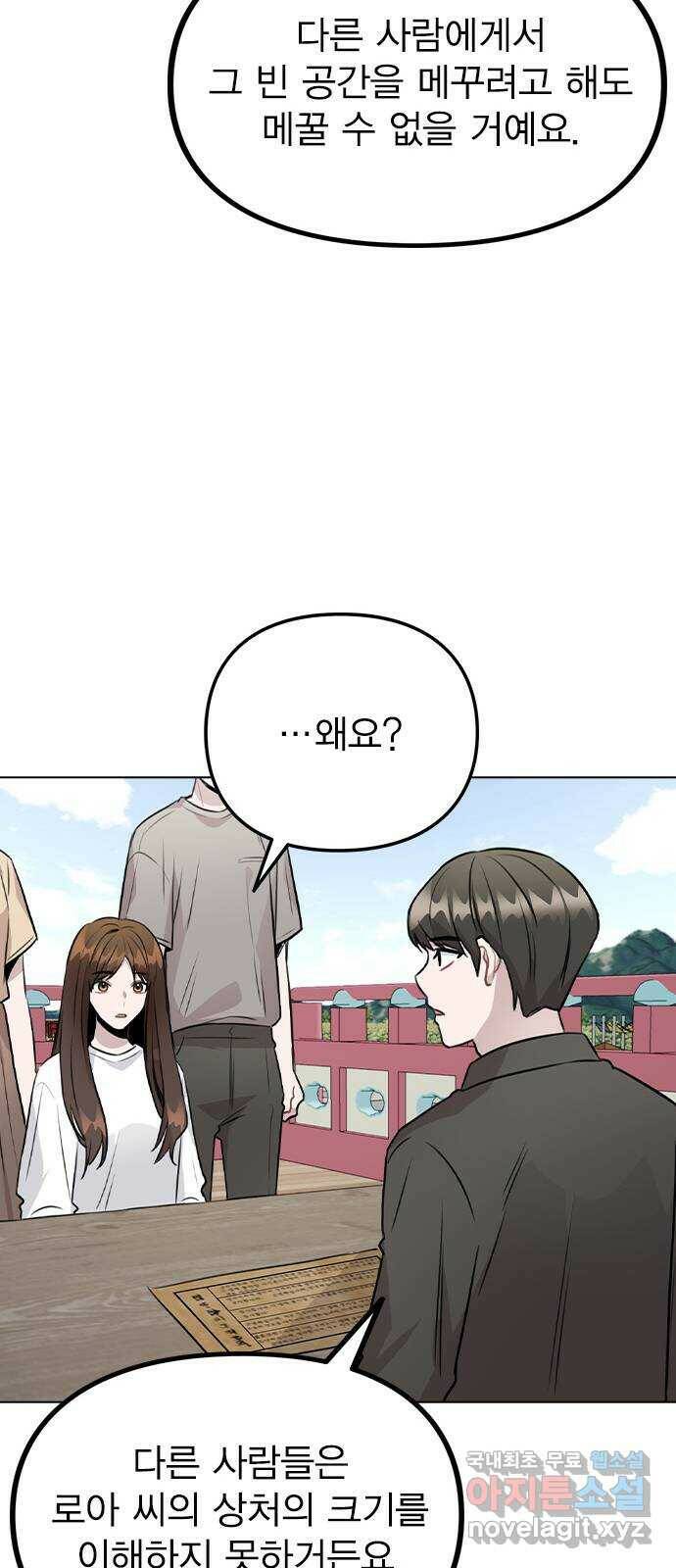 이게 아닌데 55. 마음을 편하게 먹으려고 50