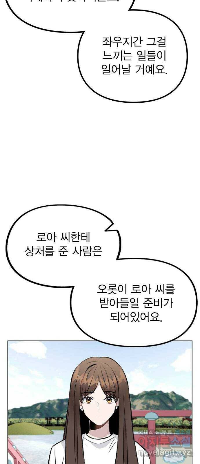 이게 아닌데 55. 마음을 편하게 먹으려고 51