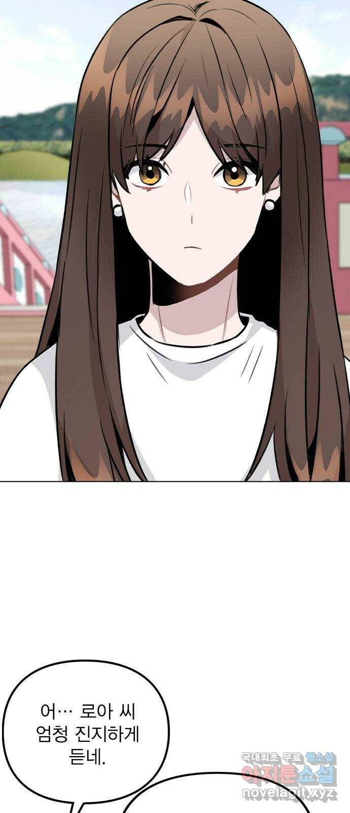 이게 아닌데 55. 마음을 편하게 먹으려고 53