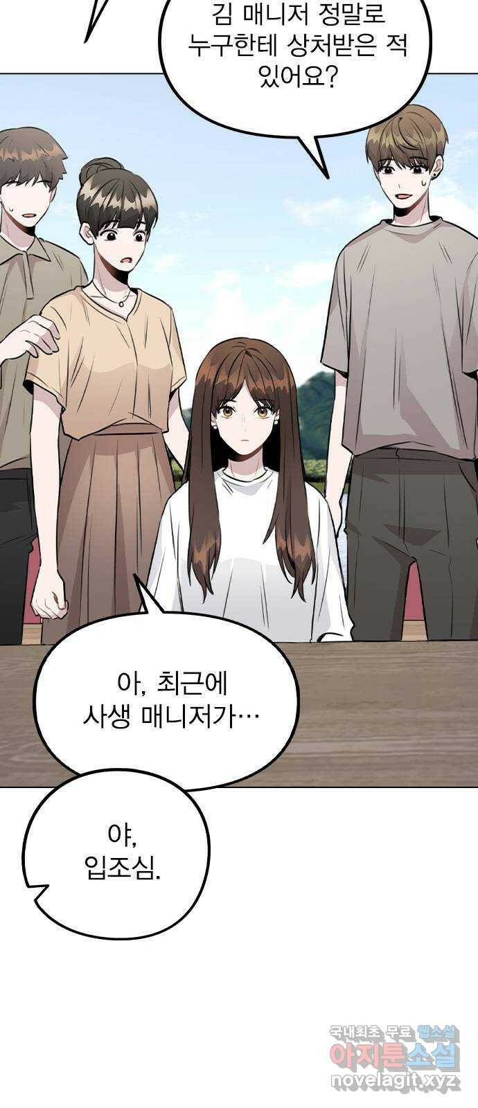이게 아닌데 55. 마음을 편하게 먹으려고 54