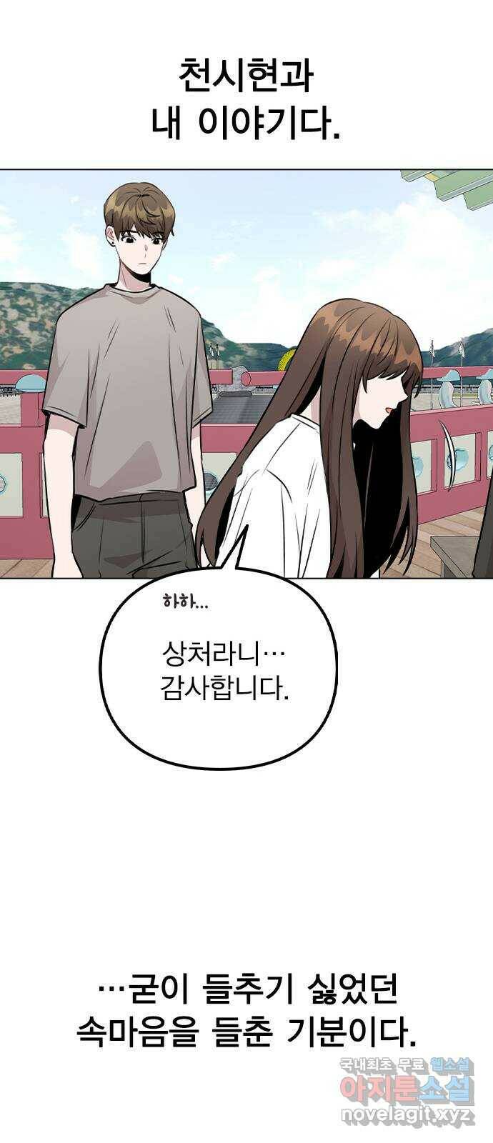 이게 아닌데 55. 마음을 편하게 먹으려고 55