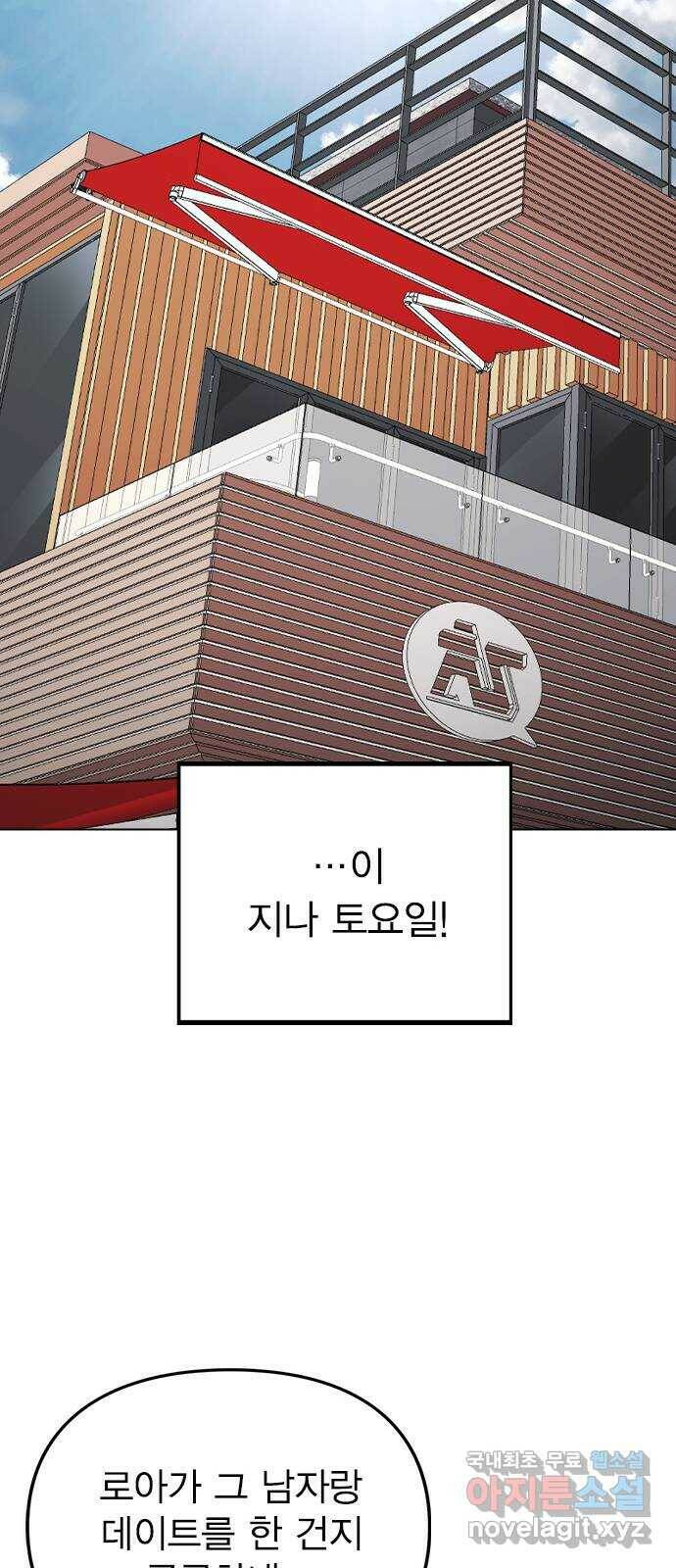 이게 아닌데 55. 마음을 편하게 먹으려고 57