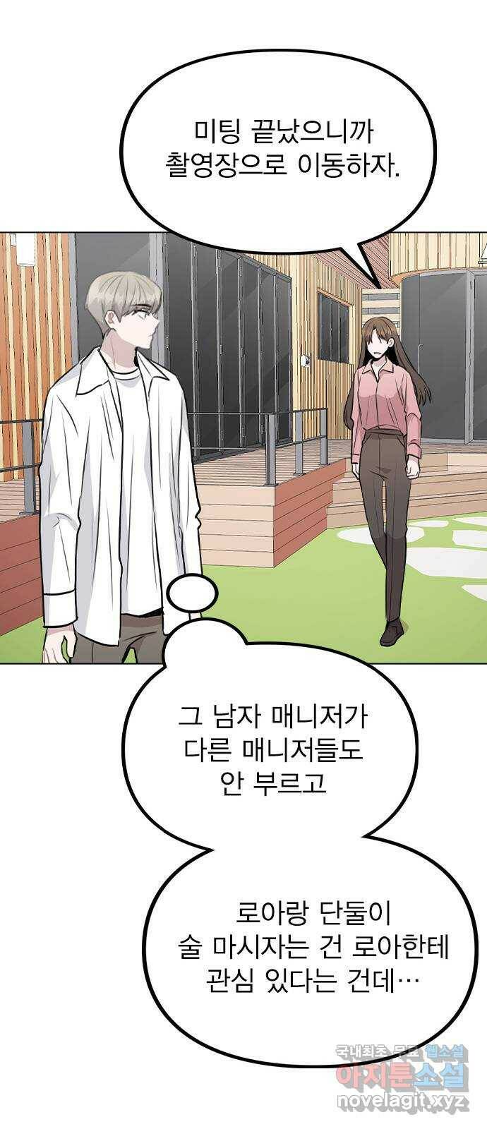 이게 아닌데 55. 마음을 편하게 먹으려고 59