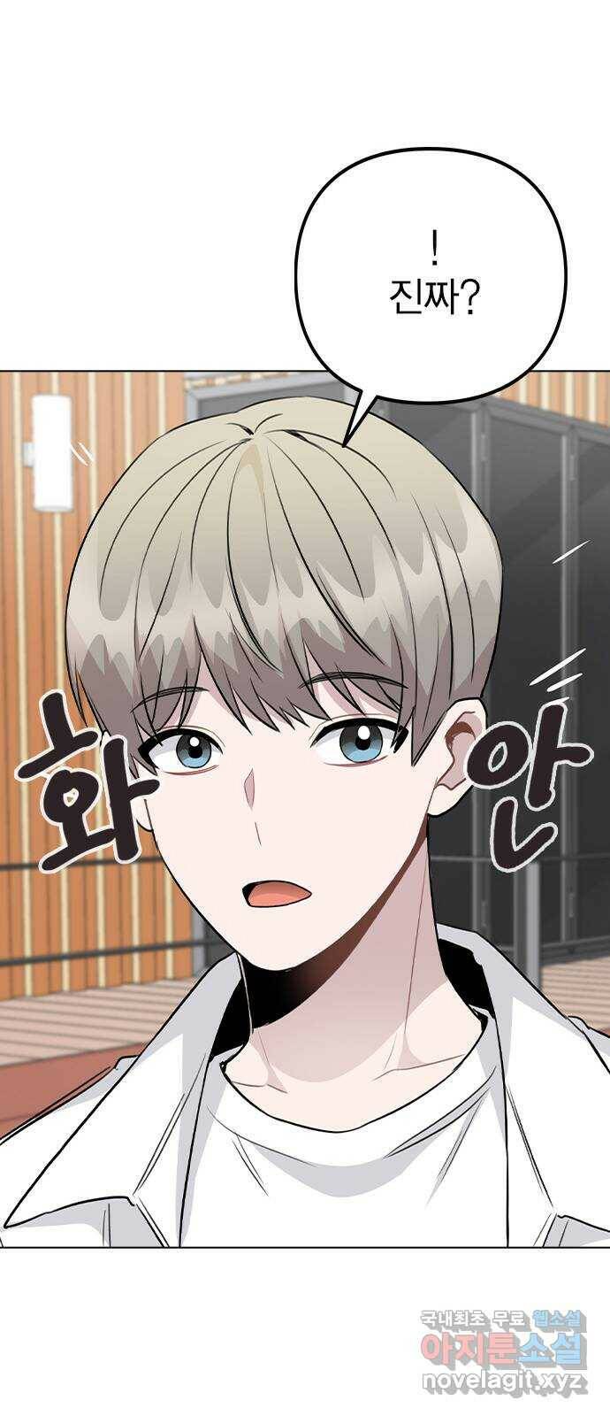 이게 아닌데 55. 마음을 편하게 먹으려고 61