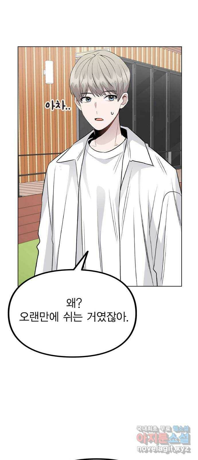 이게 아닌데 55. 마음을 편하게 먹으려고 62