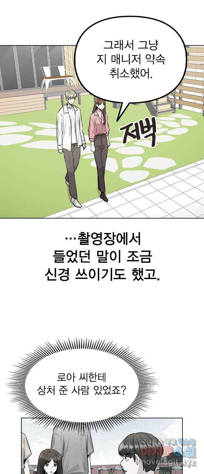 이게 아닌데 55. 마음을 편하게 먹으려고 64