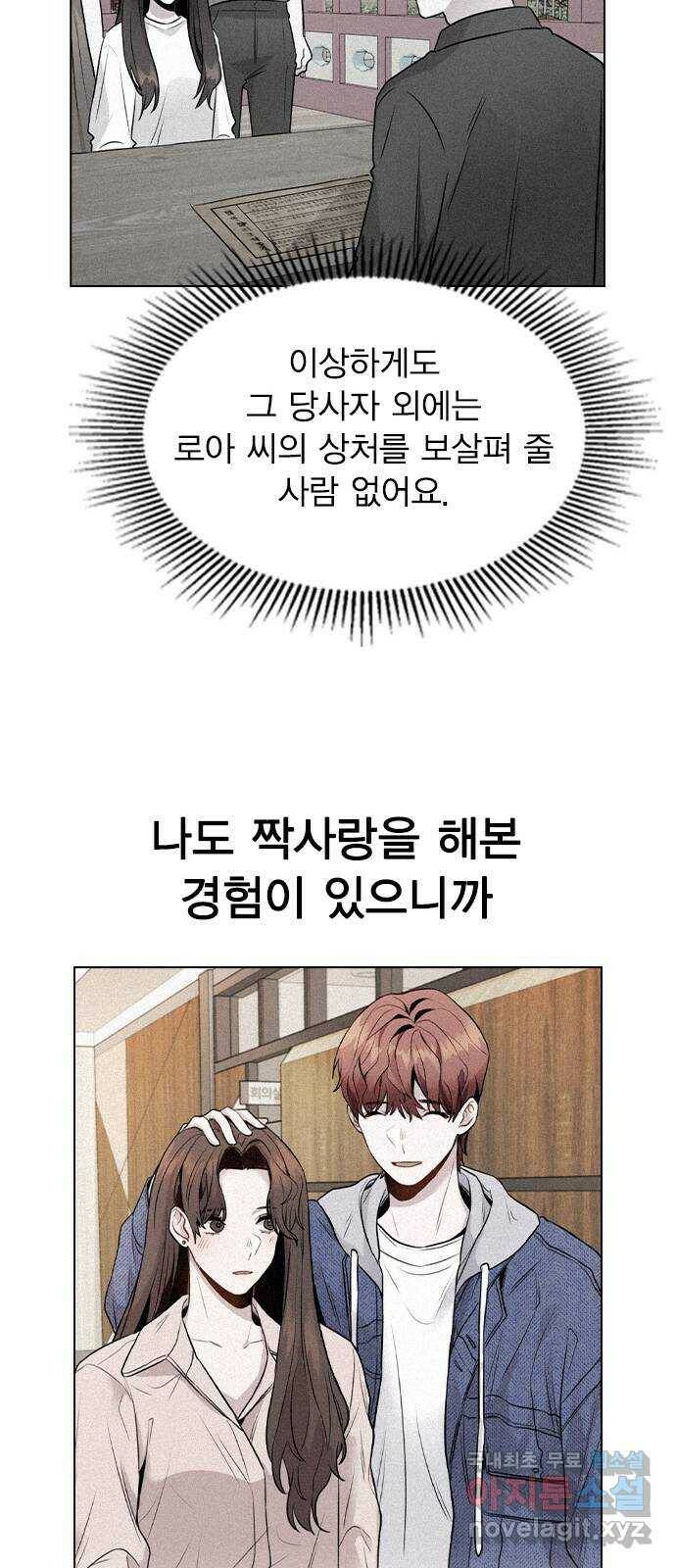 이게 아닌데 55. 마음을 편하게 먹으려고 65