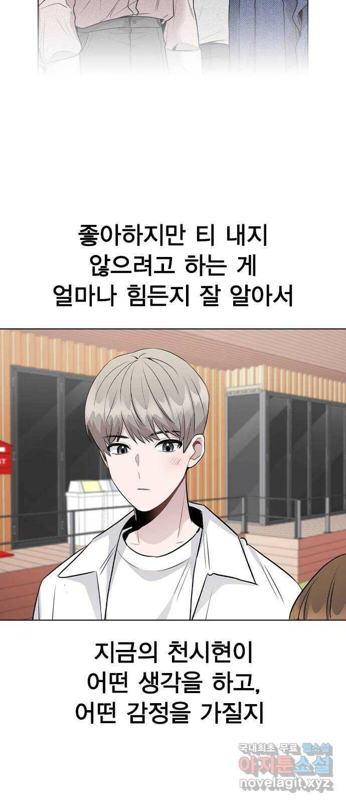 이게 아닌데 55. 마음을 편하게 먹으려고 66