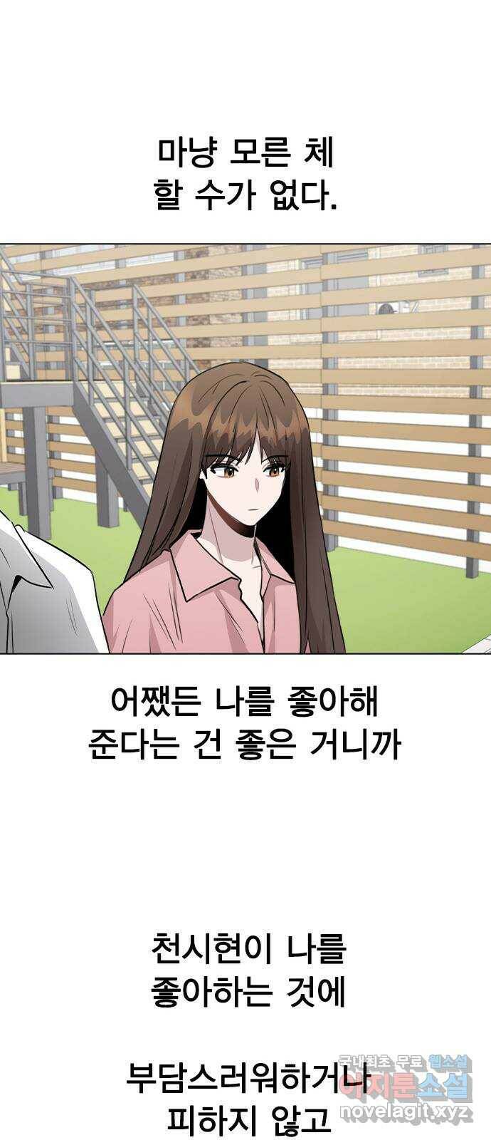 이게 아닌데 55. 마음을 편하게 먹으려고 67