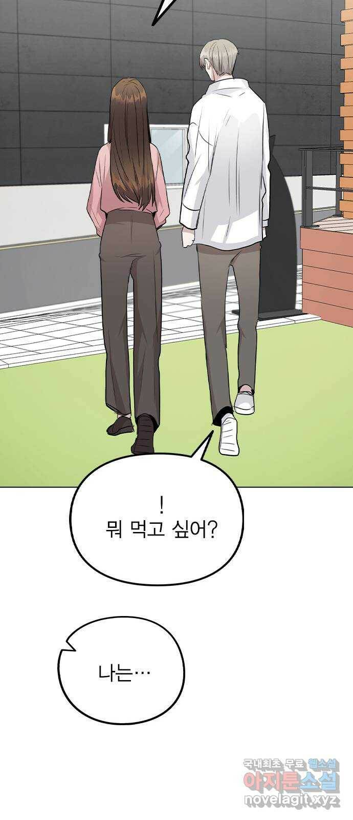 이게 아닌데 55. 마음을 편하게 먹으려고 70