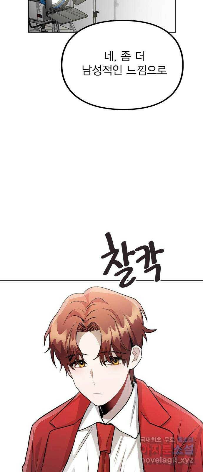 이게 아닌데 55. 마음을 편하게 먹으려고 74