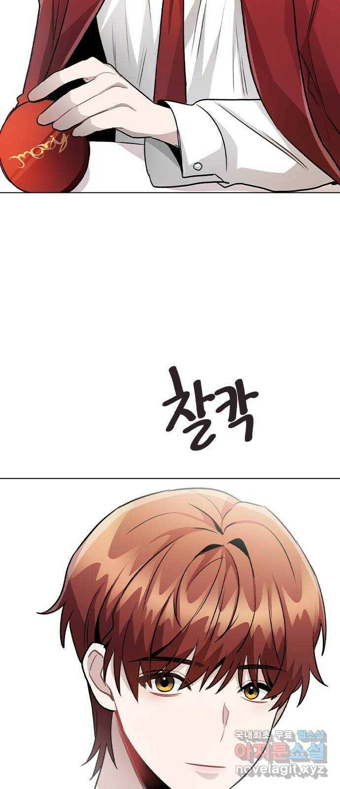 이게 아닌데 55. 마음을 편하게 먹으려고 75