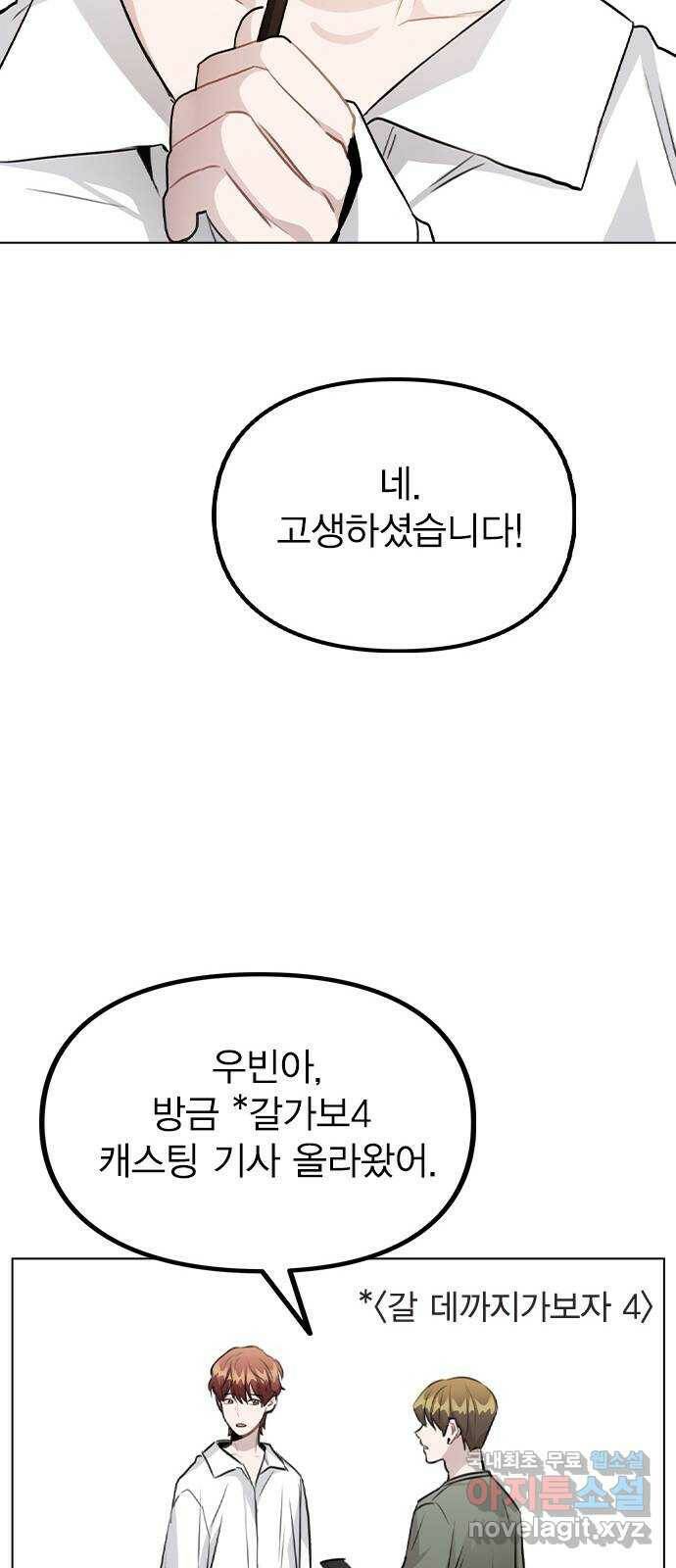 이게 아닌데 55. 마음을 편하게 먹으려고 77