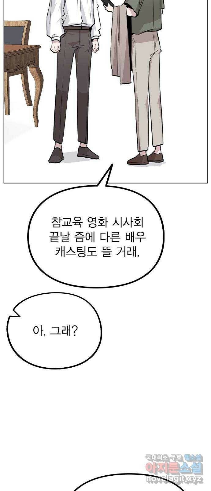 이게 아닌데 55. 마음을 편하게 먹으려고 78