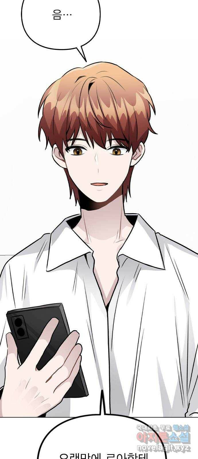 이게 아닌데 55. 마음을 편하게 먹으려고 80