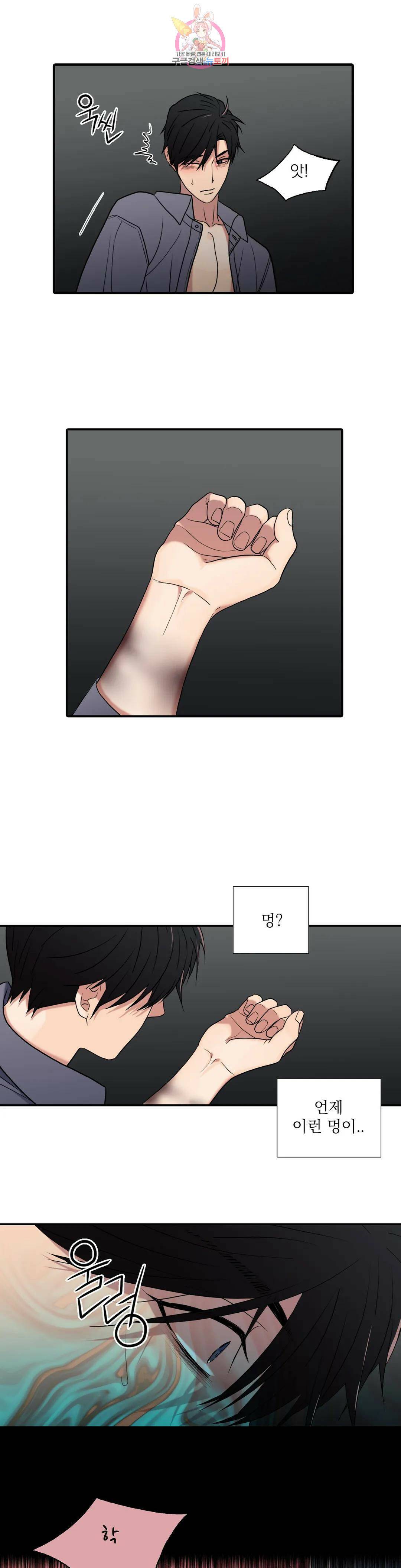 애인셔틀 96화 외전 4부 6화 8