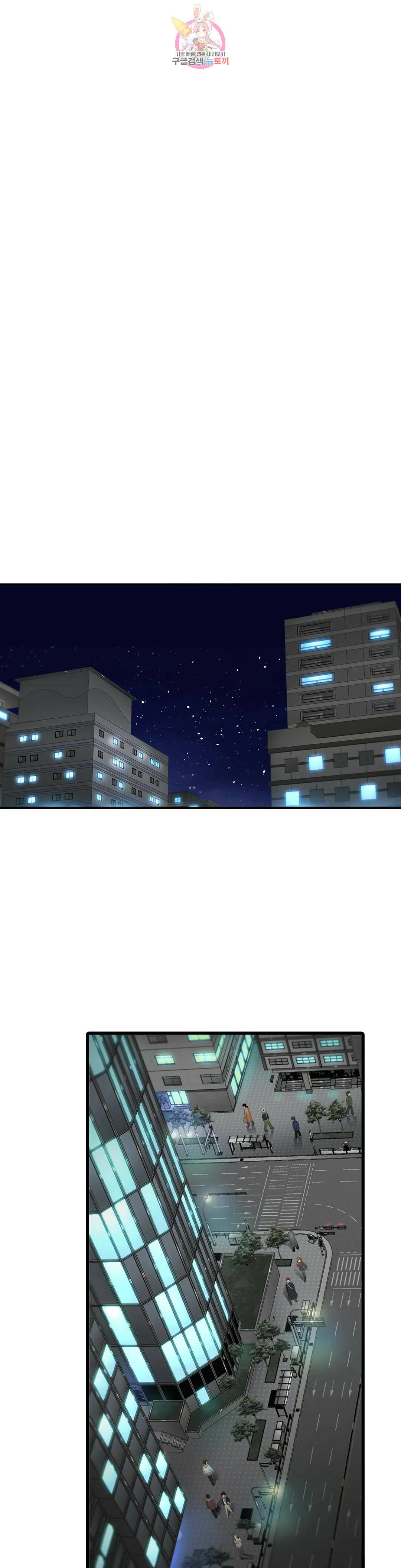 애인셔틀 96화 외전 4부 6화 13