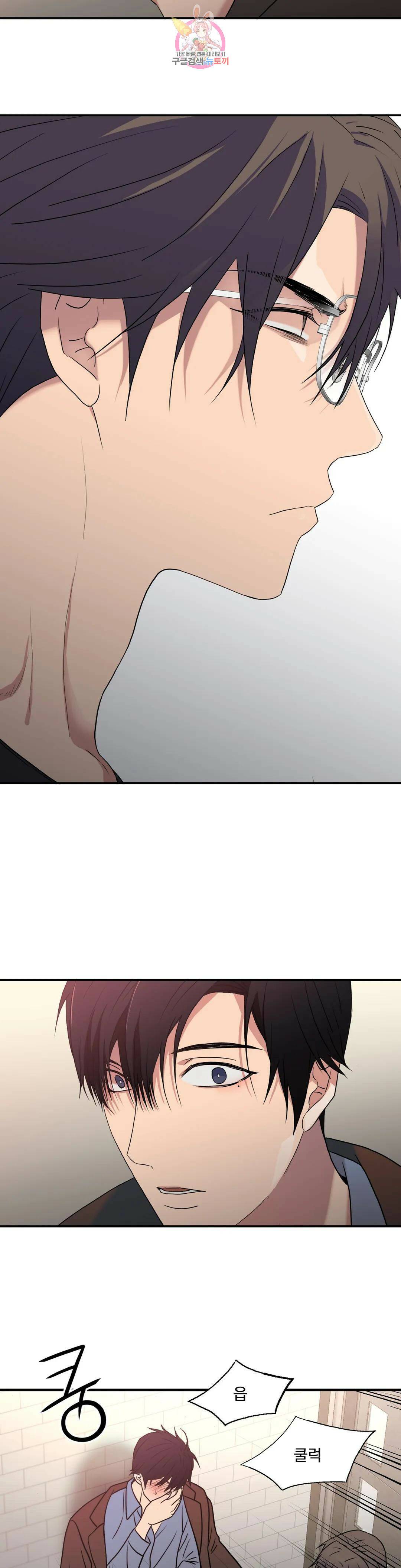 애인셔틀 96화 외전 4부 6화 18
