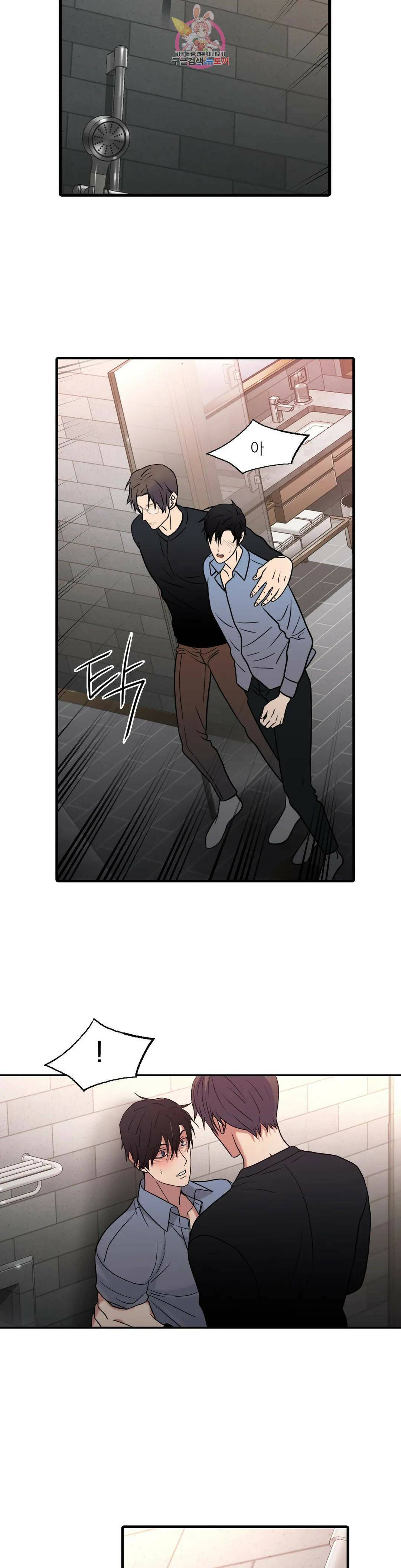 애인셔틀 96화 외전 4부 6화 23