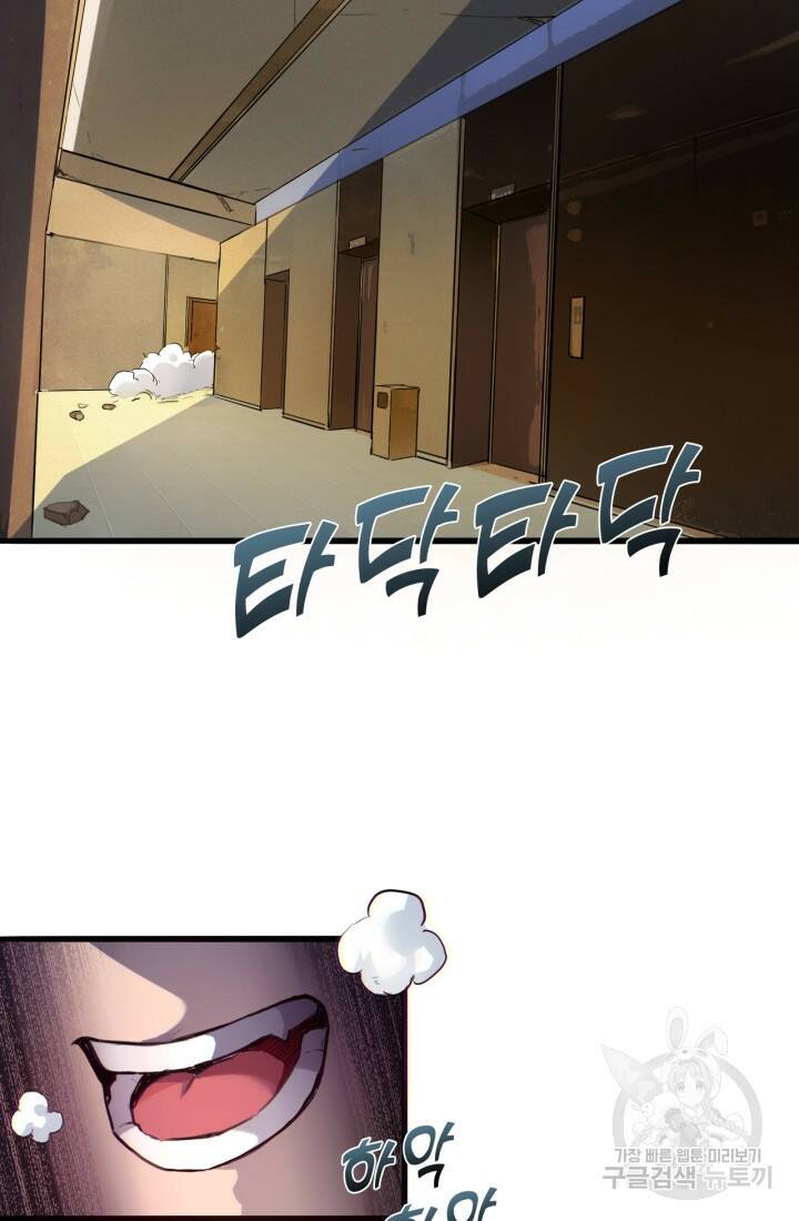 버그로 왕까지 2화 3