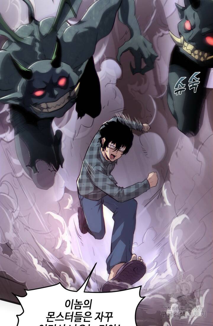 버그로 왕까지 2화 5