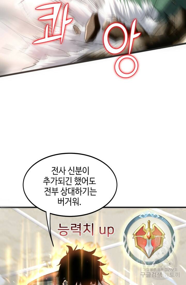 버그로 왕까지 2화 10