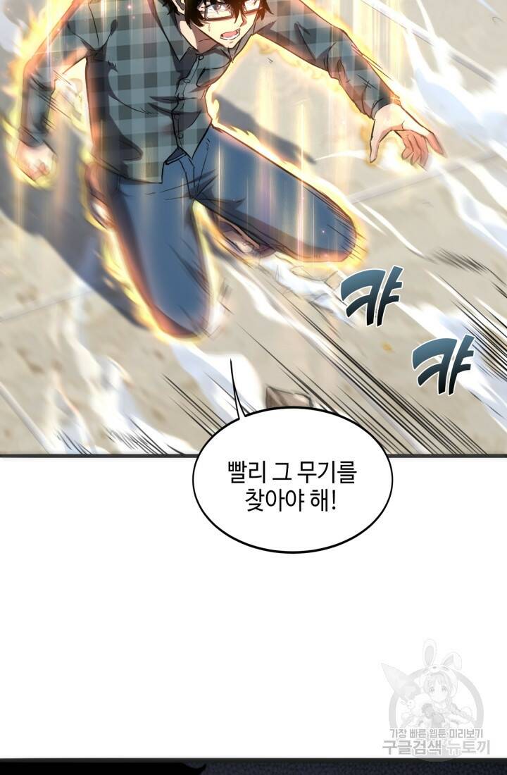 버그로 왕까지 2화 11