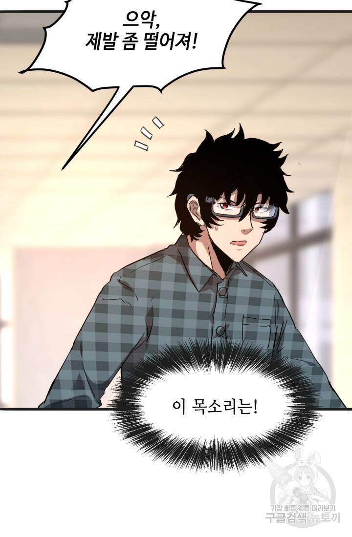 버그로 왕까지 2화 13