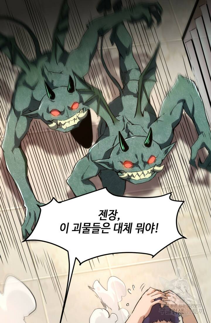 버그로 왕까지 2화 15