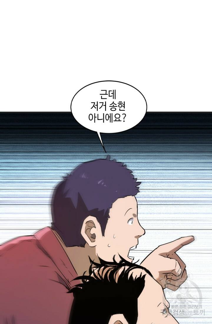 버그로 왕까지 2화 17