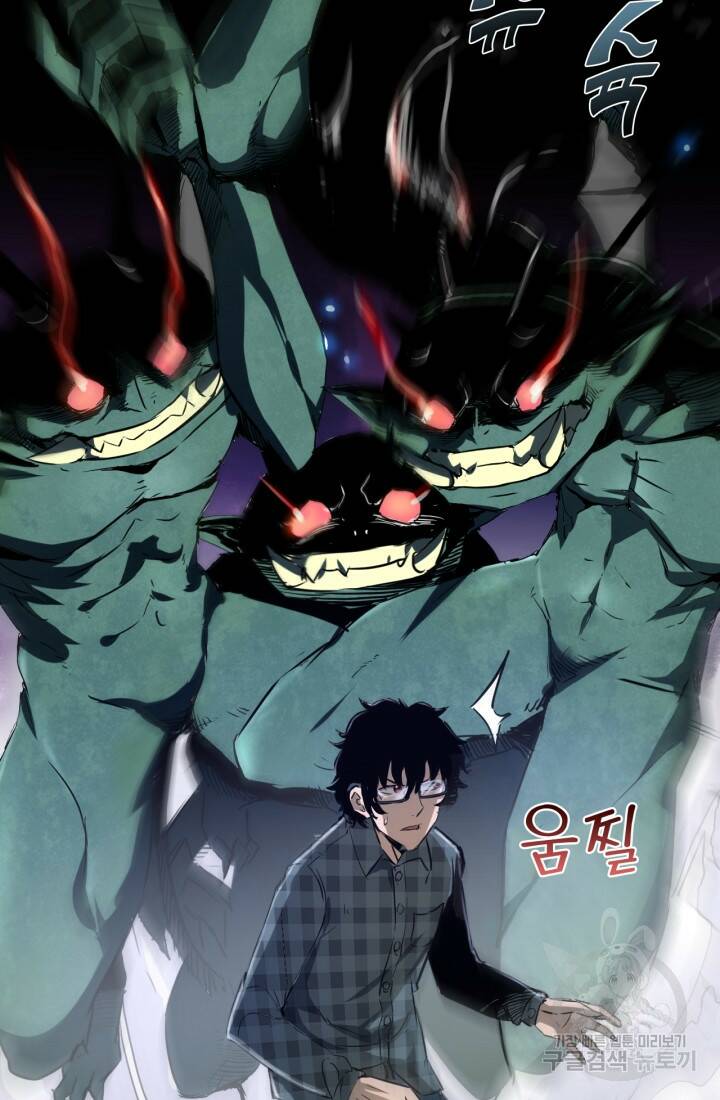 버그로 왕까지 2화 20