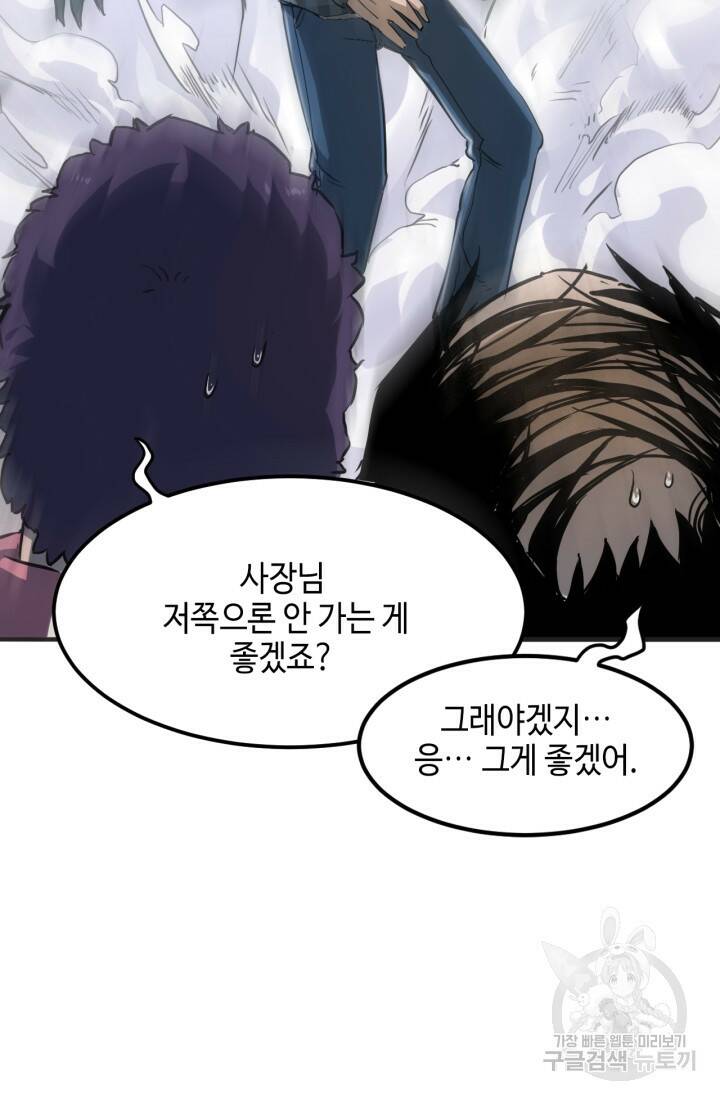 버그로 왕까지 2화 21