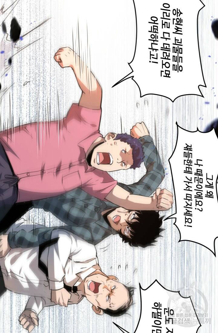 버그로 왕까지 2화 24