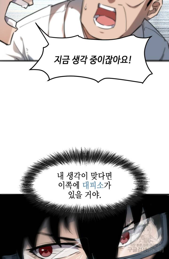 버그로 왕까지 2화 26