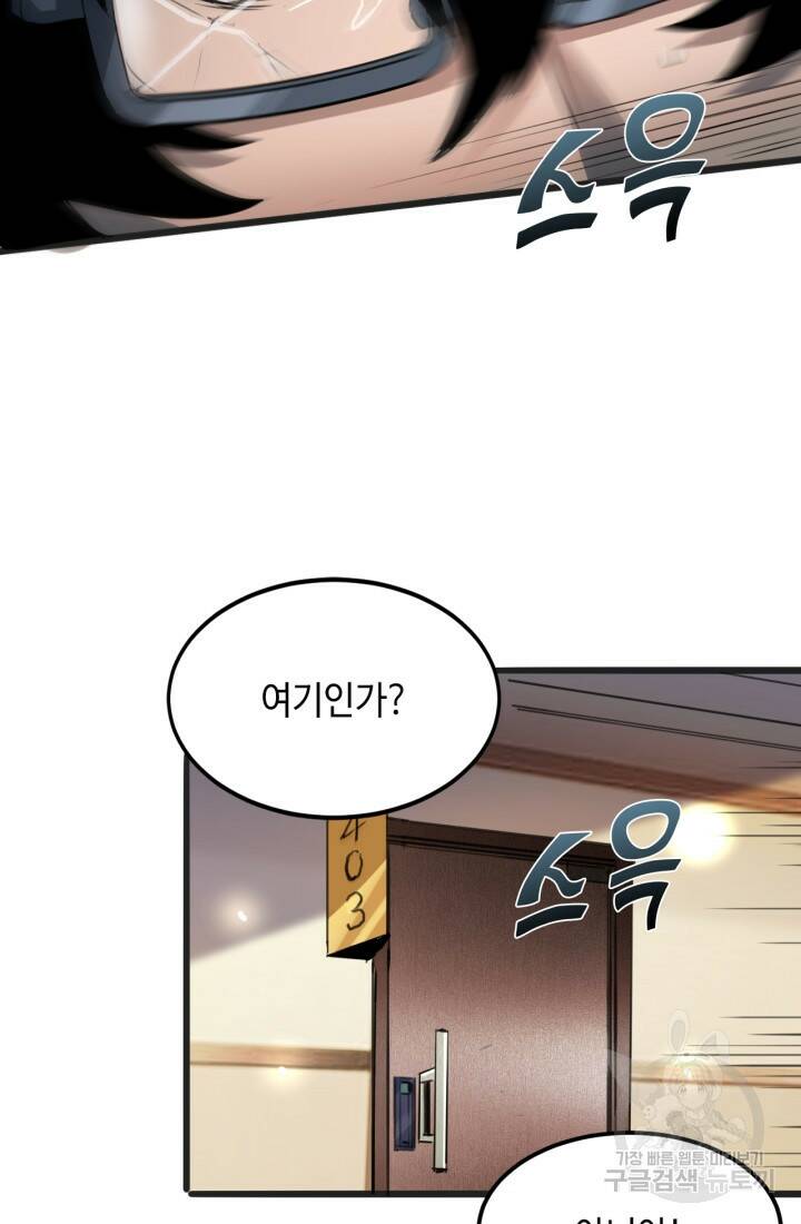 버그로 왕까지 2화 27