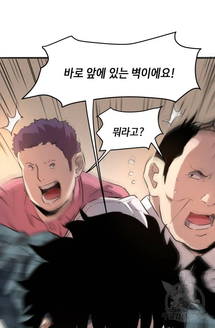 버그로 왕까지 2화 30