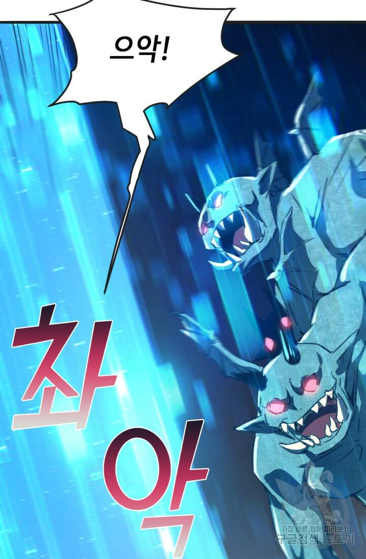 버그로 왕까지 2화 33