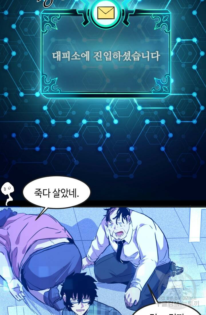 버그로 왕까지 2화 35