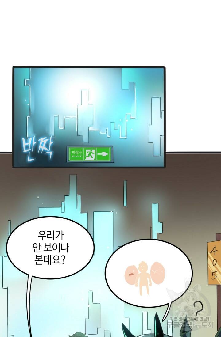 버그로 왕까지 2화 38
