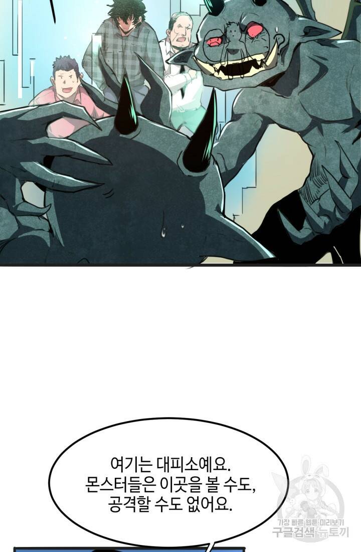 버그로 왕까지 2화 39