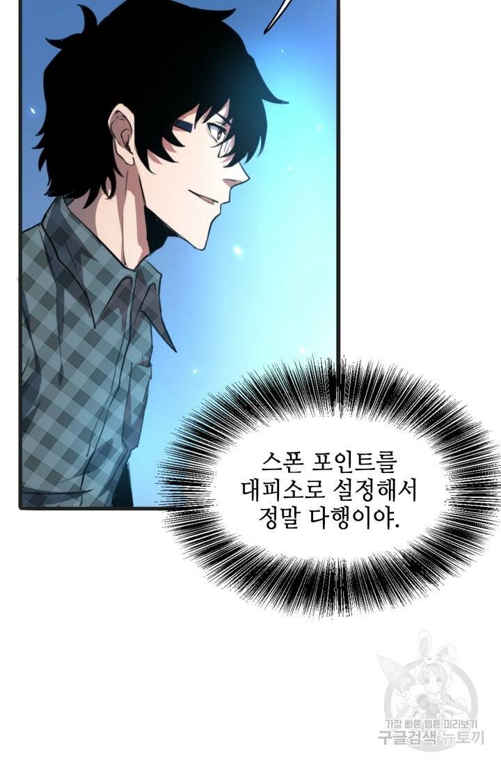 버그로 왕까지 2화 40