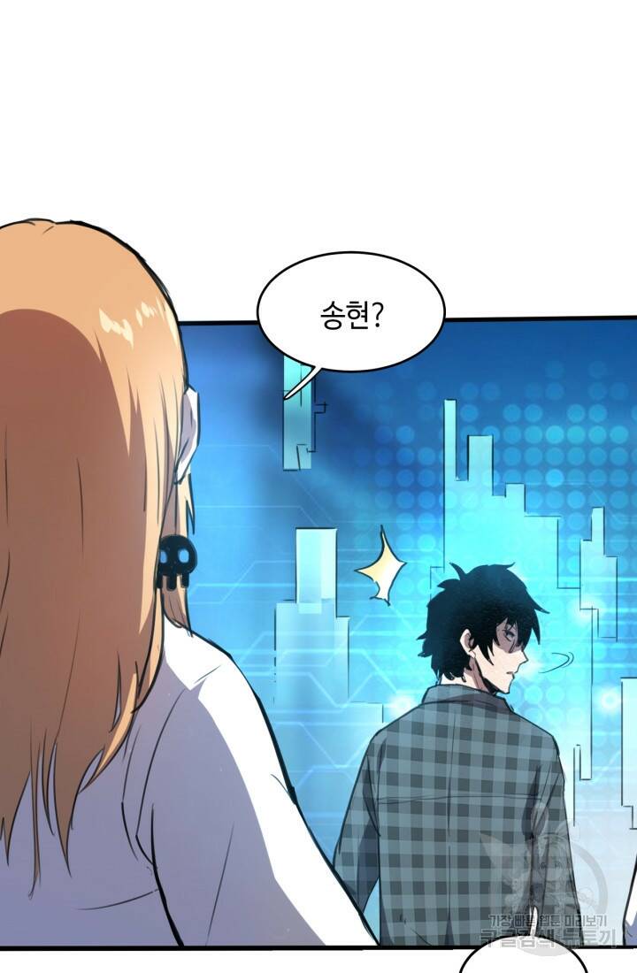 버그로 왕까지 2화 42