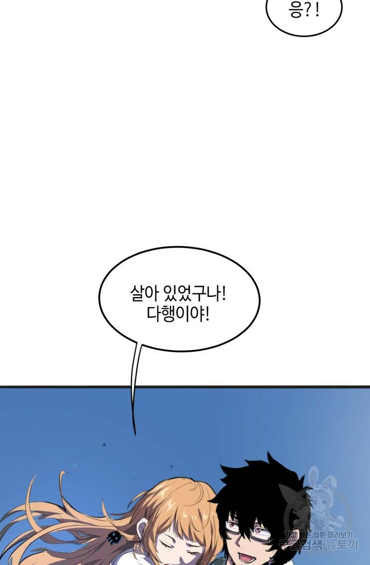 버그로 왕까지 2화 43
