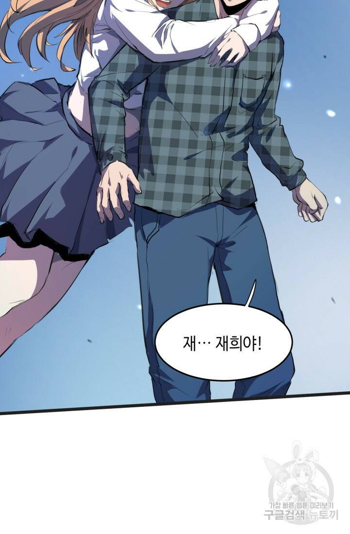 버그로 왕까지 2화 44
