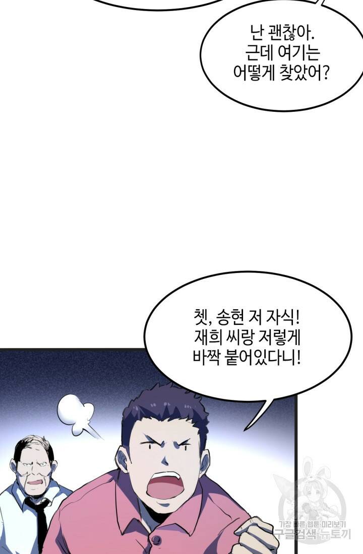 버그로 왕까지 2화 46