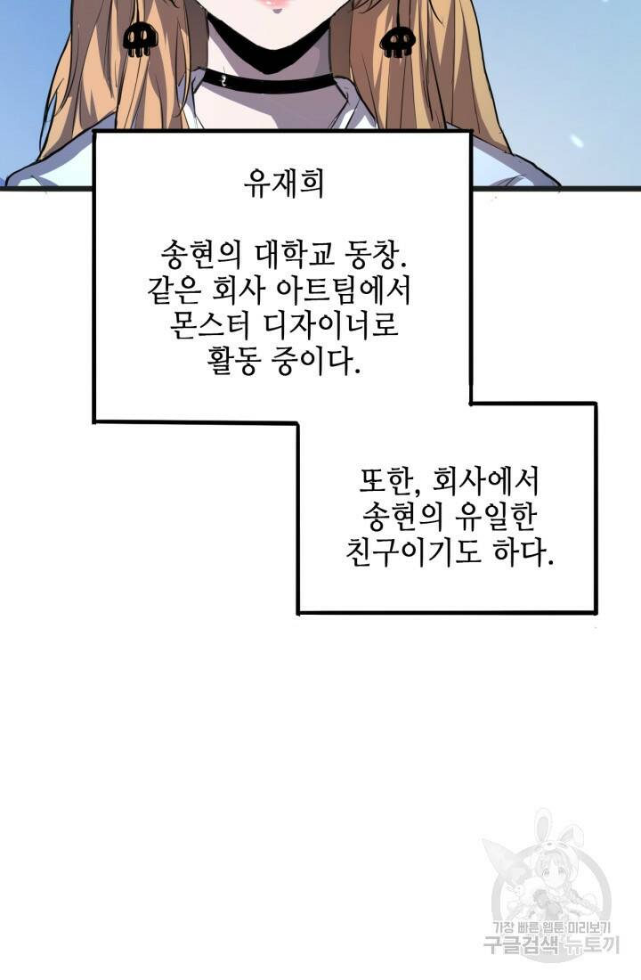 버그로 왕까지 2화 48