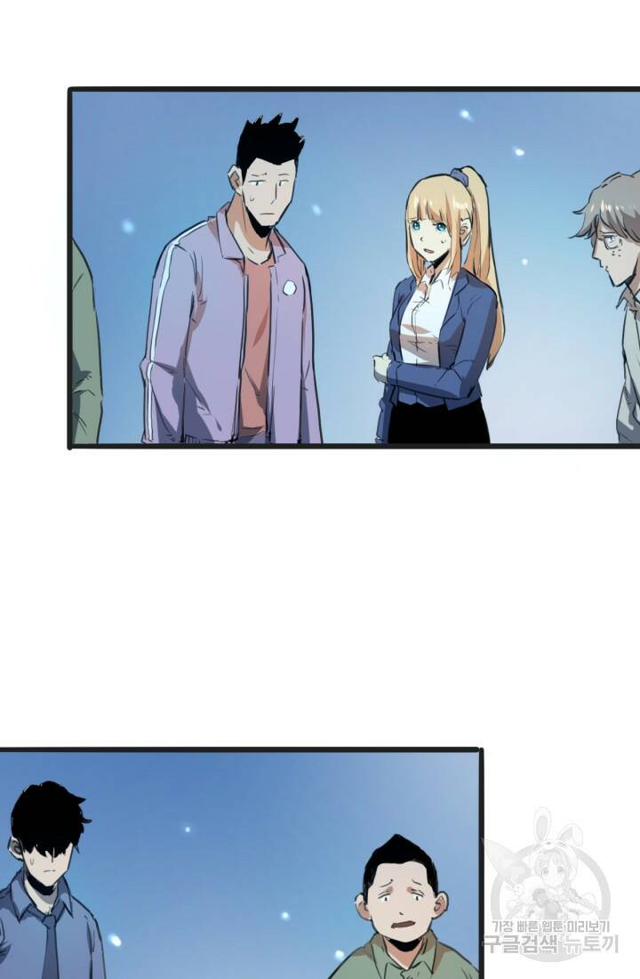 버그로 왕까지 2화 52