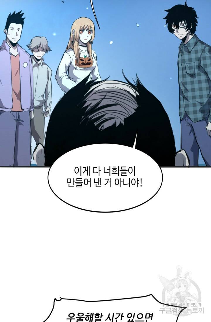 버그로 왕까지 2화 55