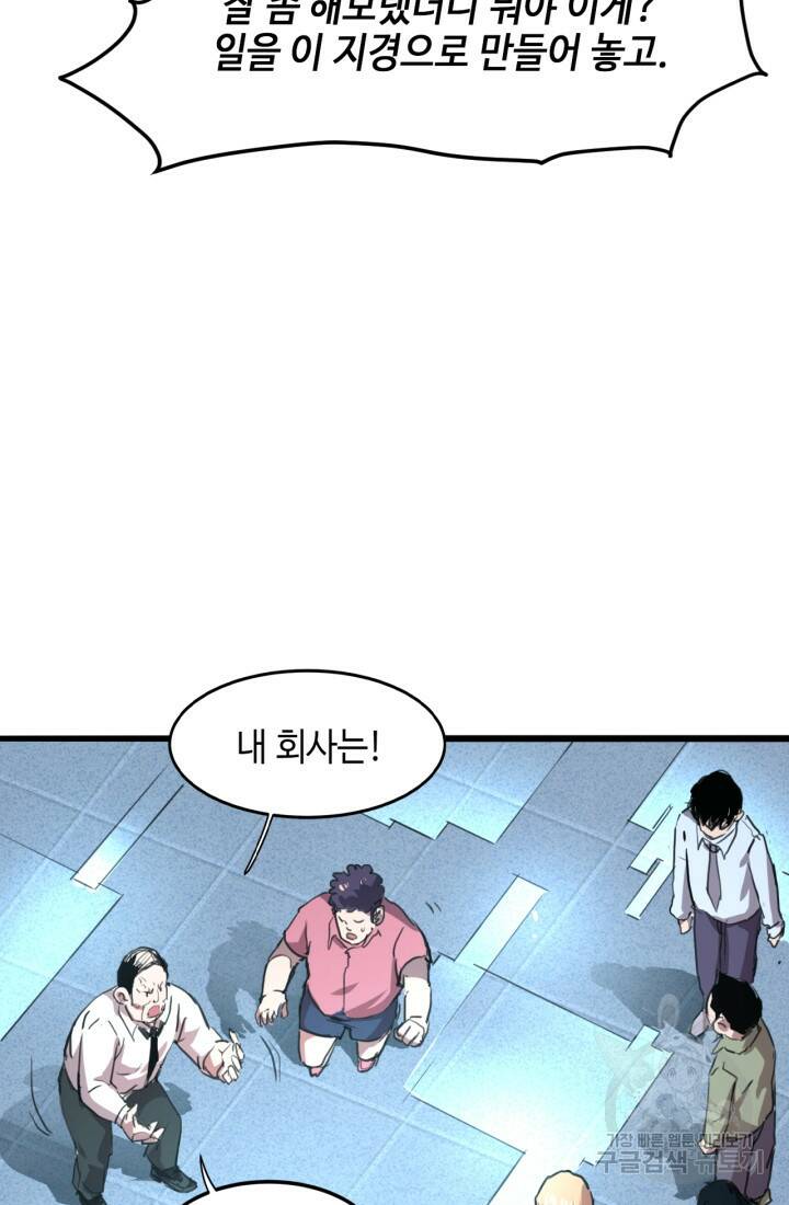 버그로 왕까지 2화 57